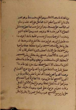 futmak.com - الفتوحات المكية - الصفحة 4940 من مخطوطة قونية