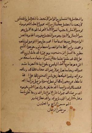 futmak.com - الفتوحات المكية - الصفحة 4992 من مخطوطة قونية