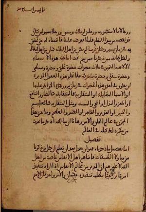 futmak.com - الفتوحات المكية - الصفحة 5028 من مخطوطة قونية