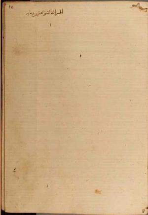 futmak.com - الفتوحات المكية - الصفحة 5094 من مخطوطة قونية