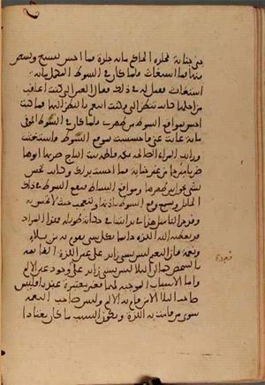 futmak.com - الفتوحات المكية - الصفحة 5435 من مخطوطة قونية