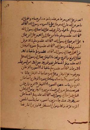 futmak.com - الفتوحات المكية - الصفحة 5840 من مخطوطة قونية