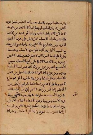 futmak.com - الفتوحات المكية - الصفحة 6427 من مخطوطة قونية