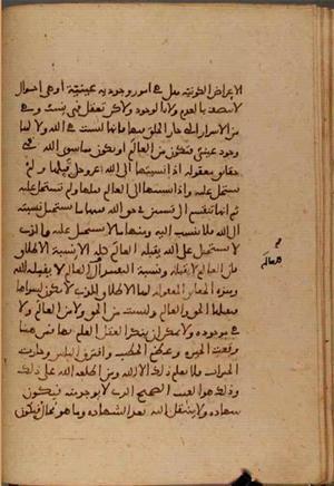 futmak.com - الفتوحات المكية - الصفحة 6453 من مخطوطة قونية