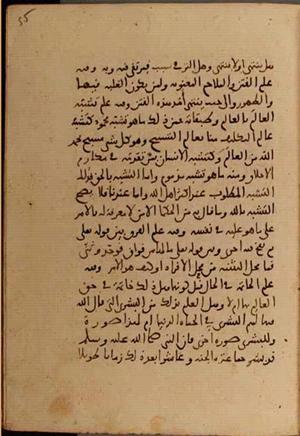 futmak.com - الفتوحات المكية - الصفحة 6944 من مخطوطة قونية