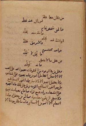 futmak.com - الفتوحات المكية - الصفحة 7203 من مخطوطة قونية