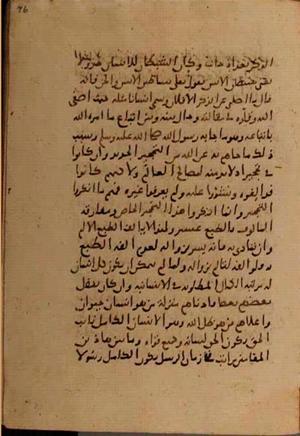 futmak.com - الفتوحات المكية - الصفحة 7292 من مخطوطة قونية