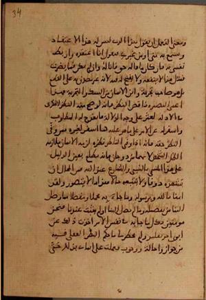 futmak.com - الفتوحات المكية - الصفحة 7516 من مخطوطة قونية