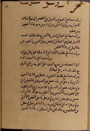 futmak.com - الفتوحات المكية - الصفحة 7644 من مخطوطة قونية