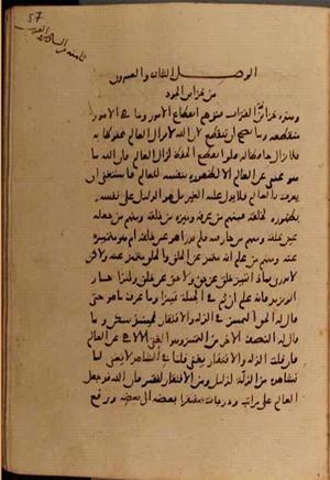 futmak.com - الفتوحات المكية - الصفحة 7862 من مخطوطة قونية