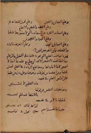 futmak.com - الفتوحات المكية - الصفحة 8321 من مخطوطة قونية