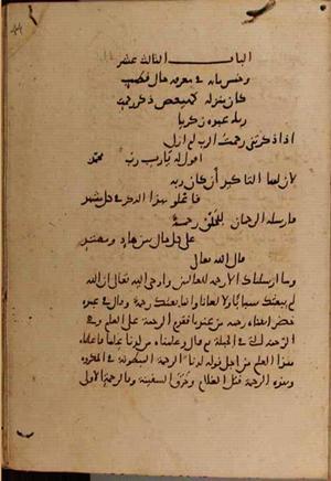 futmak.com - الفتوحات المكية - الصفحة 9146 من مخطوطة قونية