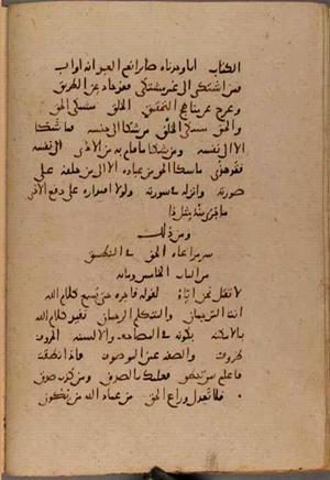 futmak.com - الفتوحات المكية - الصفحة 9933 من مخطوطة قونية