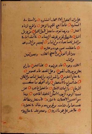 futmak.com - الفتوحات المكية - الصفحة 10190 من مخطوطة قونية