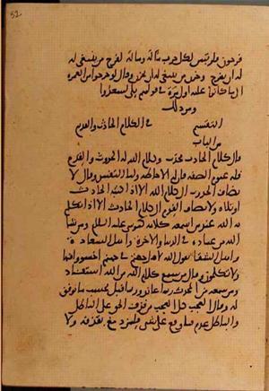 futmak.com - الفتوحات المكية - الصفحة 10206 من مخطوطة قونية