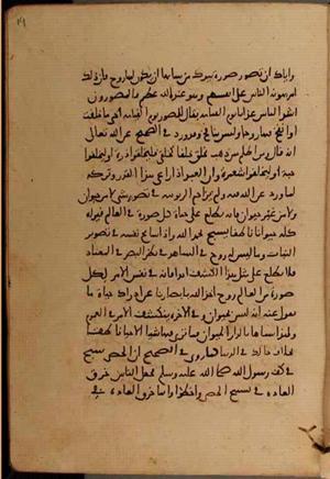 futmak.com - الفتوحات المكية - الصفحة 10420 من مخطوطة قونية