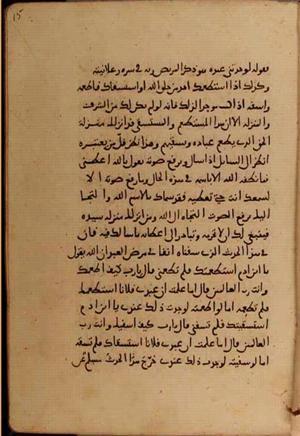 futmak.com - الفتوحات المكية - الصفحة 10422 من مخطوطة قونية