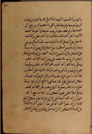 futmak.com - الفتوحات المكية - الصفحة 10432 من مخطوطة قونية