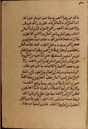 futmak.com - الفتوحات المكية - الصفحة 10438 من مخطوطة قونية