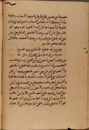 futmak.com - الفتوحات المكية - الصفحة 10449 من مخطوطة قونية