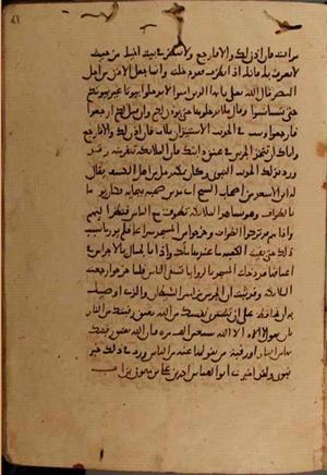 futmak.com - الفتوحات المكية - الصفحة 10514 من مخطوطة قونية