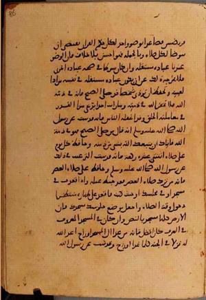 futmak.com - الفتوحات المكية - الصفحة 10564 من مخطوطة قونية