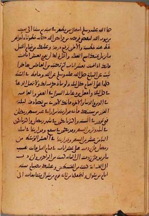 futmak.com - الفتوحات المكية - الصفحة 10565 من مخطوطة قونية