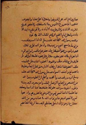 futmak.com - الفتوحات المكية - الصفحة 10590 من مخطوطة قونية