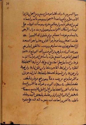 futmak.com - الفتوحات المكية - الصفحة 10784 من مخطوطة قونية
