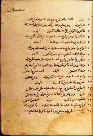futmak.com - Meccan Revelations - Page 82 from Konya manuscript
