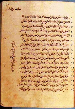 futmak.com - Meccan Revelations - Page 98 from Konya manuscript