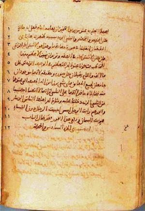 futmak.com - Meccan Revelations - Page 289 from Konya manuscript
