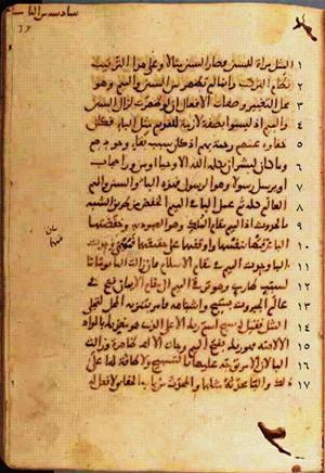 futmak.com - Meccan Revelations - Page 402 from Konya manuscript
