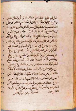 futmak.com - Meccan Revelations - Page 539 from Konya manuscript