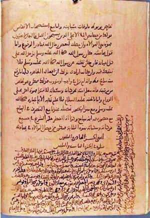 futmak.com - Meccan Revelations - Page 1393 from Konya Manuscript