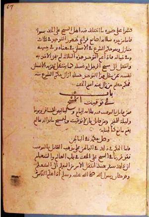 futmak.com - Meccan Revelations - Page 1410 from Konya manuscript