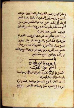 futmak.com - Meccan Revelations - Page 1414 from Konya manuscript