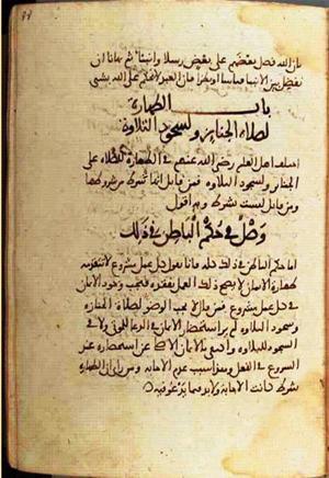 futmak.com - Meccan Revelations - Page 1452 from Konya manuscript