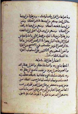 futmak.com - Meccan Revelations - Page 1698 from Konya manuscript