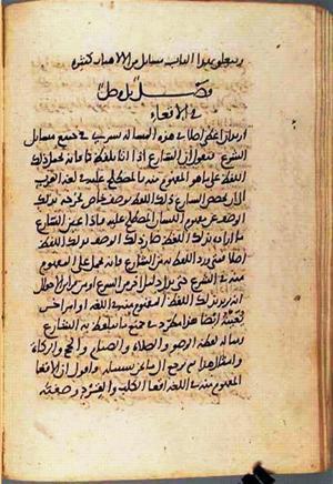 futmak.com - Meccan Revelations - Page 1821 from Konya manuscript
