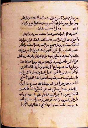 futmak.com - Meccan Revelations - Page 1872 from Konya manuscript