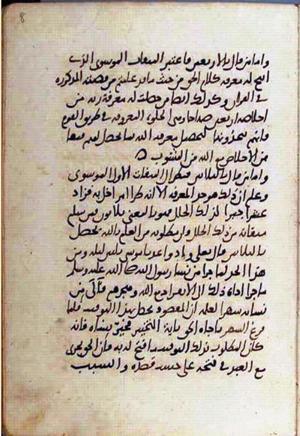 futmak.com - Meccan Revelations - Page 1910 from Konya manuscript