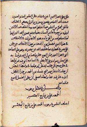 futmak.com - Meccan Revelations - Page 1935 from Konya manuscript
