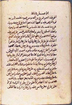 futmak.com - Meccan Revelations - Page 1981 from Konya manuscript