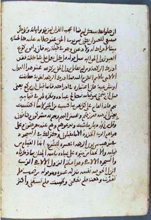 futmak.com - Meccan Revelations - Page 2005 from Konya manuscript