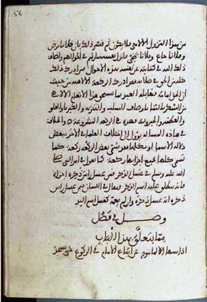 futmak.com - Meccan Revelations - Page 2006 from Konya manuscript