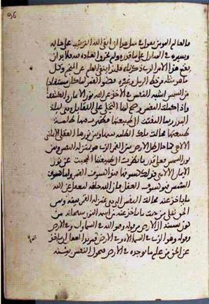 futmak.com - Meccan Revelations - Page 2086 from Konya manuscript