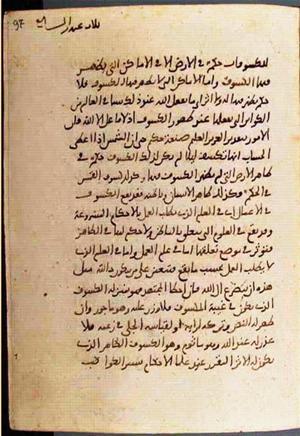 futmak.com - Meccan Revelations - Page 2088 from Konya manuscript