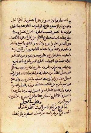 futmak.com - Meccan Revelations - Page 2209 from Konya manuscript
