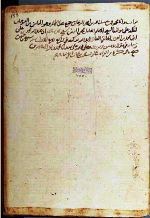 futmak.com - Meccan Revelations - Page 2212 from Konya manuscript